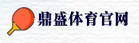 鼎盛「中国」官方网站